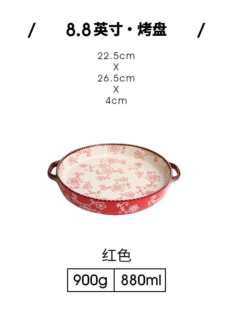 新煮易（ezicok）新煮易MAR三月櫻花烤盤手繪陶瓷餐具芝士焗飯碗烤箱專用披薩盤菜 8點(diǎn)8英寸烤盤-紅色現(xiàn)貨