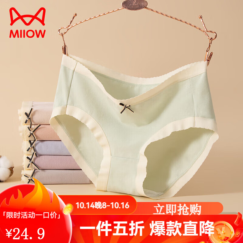 猫人（MiiOW）内裤女士内裤纯棉3A抑菌内裆日系纯色透气舒适中腰大码三角短裤 浅蓝+浅绿+虾红+浅肤 4条 L (90-110斤)