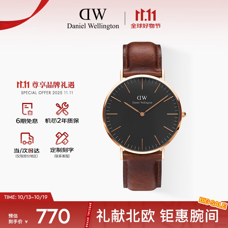 丹尼尔惠灵顿（DanielWellington）DW手表男士简约腕表40mm石英表时尚欧美表父亲节日礼物DW001001