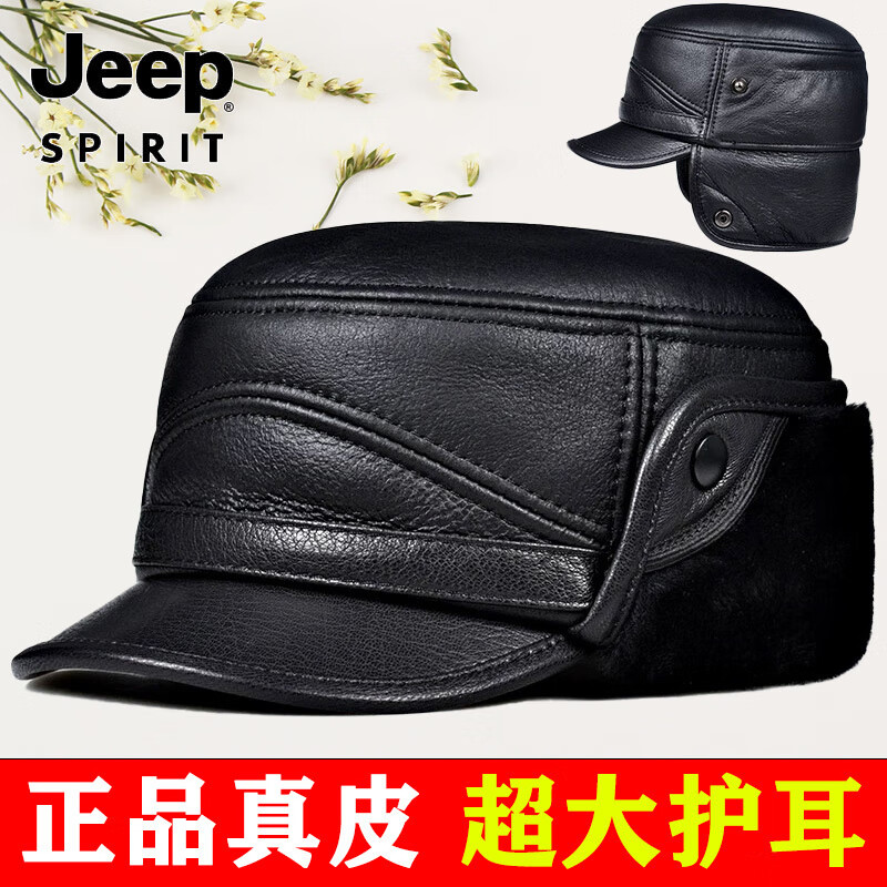 JEEP冬季保暖加厚护耳羊皮雷锋帽子男士平顶中老年老人棉帽防寒皮帽子 黑色 加厚绒护耳 均码 57/58码 中等头围选