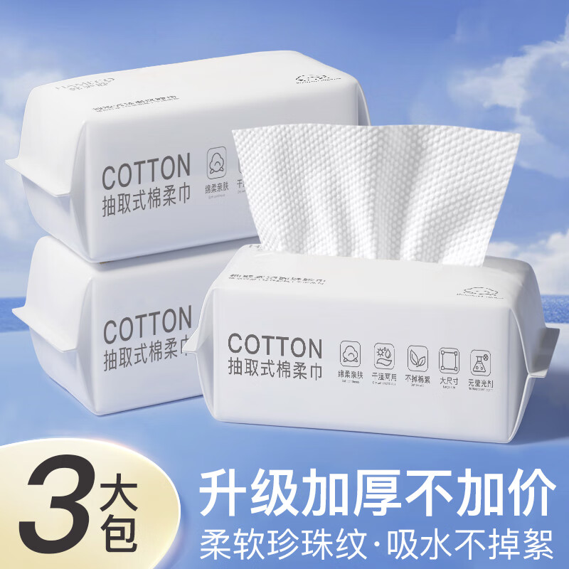 韩美臣洗脸巾一次性擦脸不易掉毛卸妆绵柔洗面巾洁面巾干湿两用家用毛巾 厚款 150抽 【多买划算】3大包装