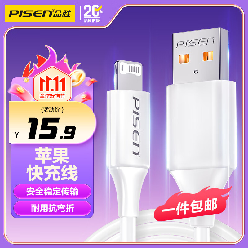 Ʒʤ��PISEN��ƻ�������߿������������iPhone14promax/13/12/11/8/Xs�ֻ�iPad����USB to Lightning��֯ ��������׼���� 1.2�װ�