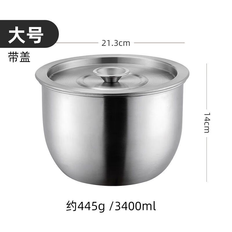 onlycook家用豬油盆304不銹鋼油盆打蛋盆有蓋湯盆食品級廚房盆子 大號21cm約3400ml