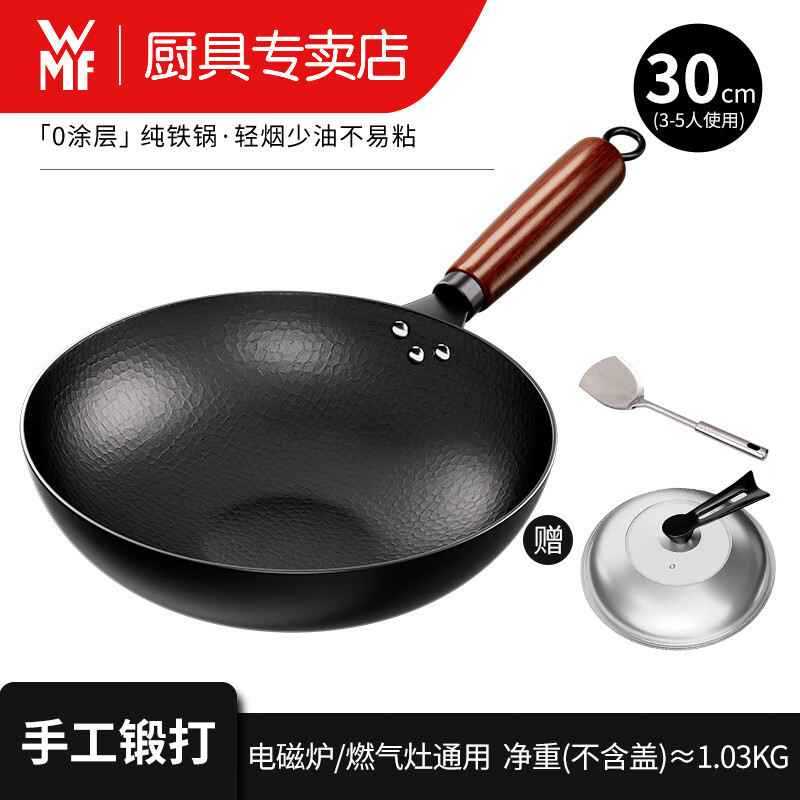 WMF福騰寶德國(guó)品質(zhì)平底鍋無(wú)涂層牛排煎鍋不粘鍋家用炒菜鍋老式鐵鍋煤 H【升級(jí)加厚 粘鍋包退】魚 30cm