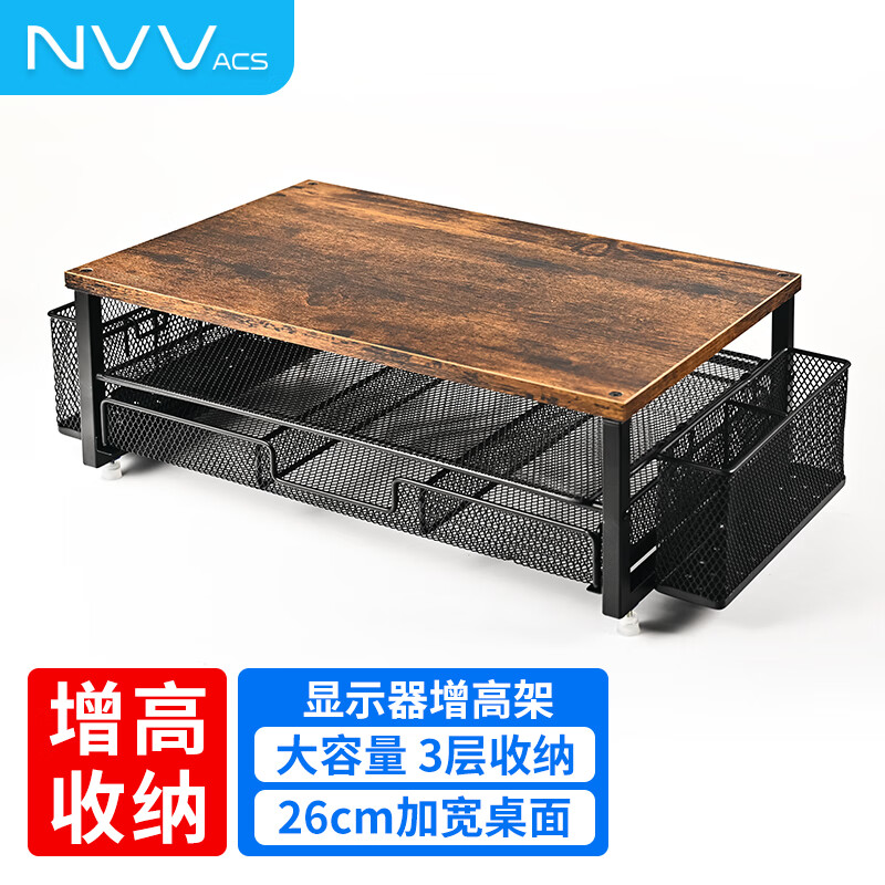 NVV NVV显示器增高架台式电脑支架电脑桌垫高办公笔记本支架桌面底座 加厚板材三层置物架 NP-14X