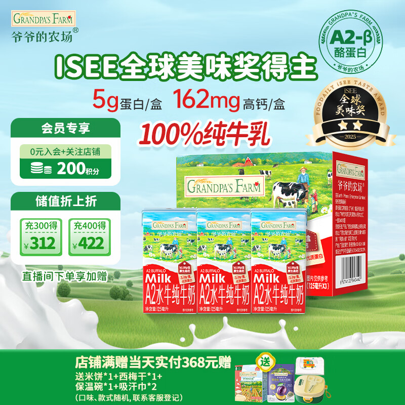 үү��ũ��A2ˮţ��125ml*3�� �߸� 5g/�����ʵ��״�ţ�̶�ͯ�����ţ��