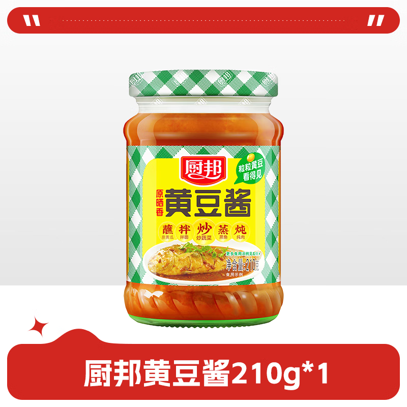 厨邦三鲜鸡精味精酱油醋蚝油大瓶厨房调料组合套装自选宿舍调料大全 厨邦黄豆酱210g*1