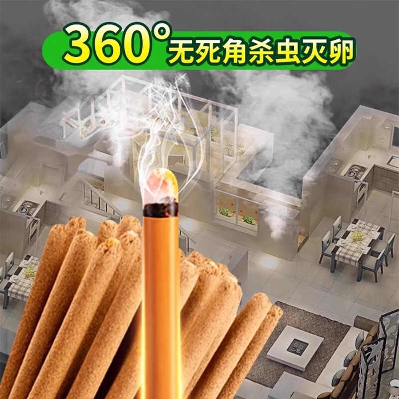 夜薰安蛾蚋专用杀虫剂小飞虫克星室内无毒驱虫蚊香无烟无味2026最新款 1盒 【30支】艾草蚊香