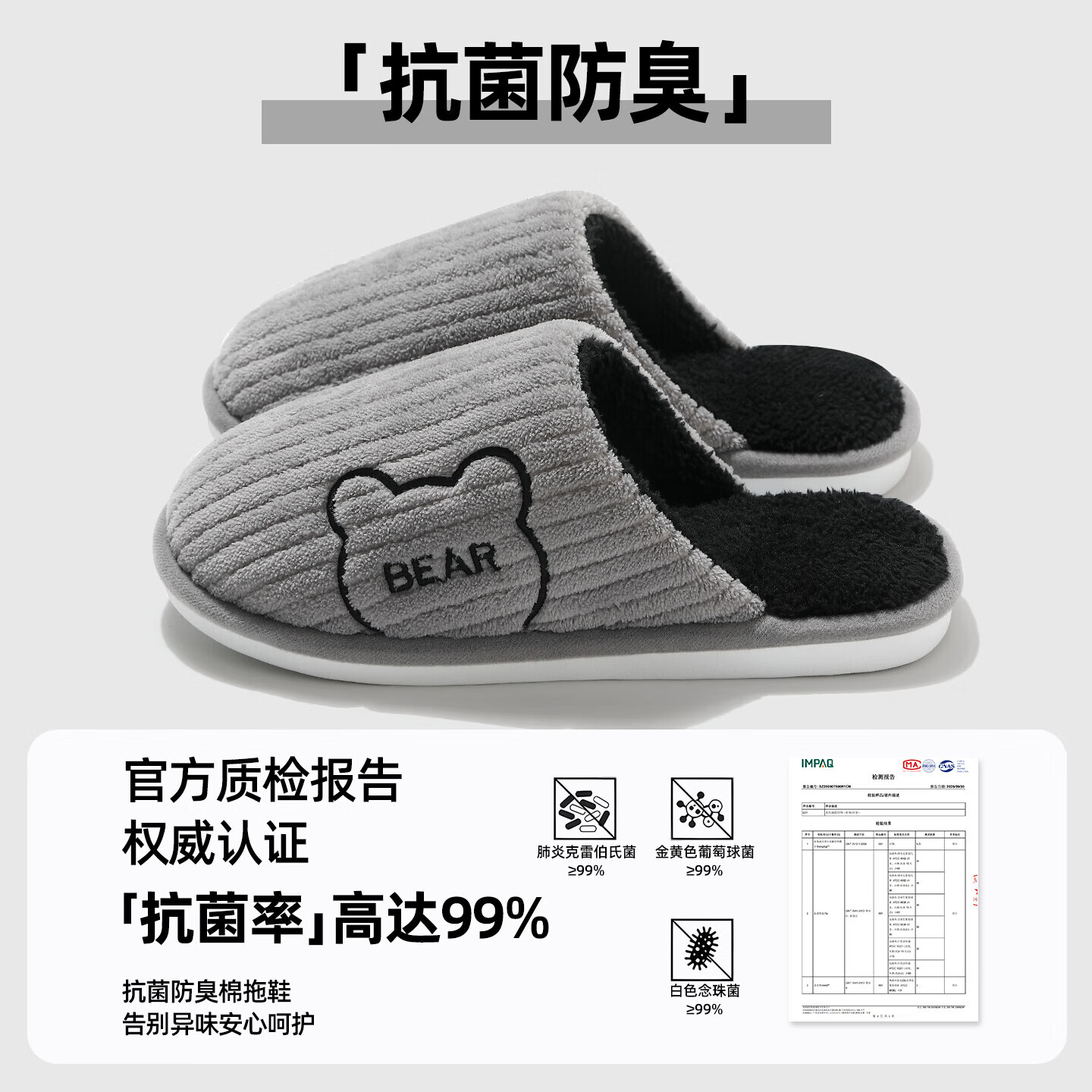 FZT抗菌防臭棉拖鞋女士新款2025秋冬季保暖毛绒简约舒适居家棉鞋男 灰色 36-37 偏小一码35-36