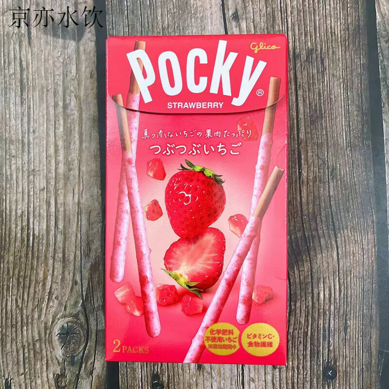 格力高glico百奇巧克力杏仁饼干棒超细休闲情侣零食