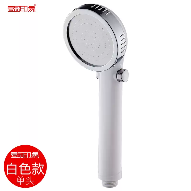 壹品印象淋浴花灑噴頭增壓家用淋雨花酒噴頭沐浴頭洗澡蓮蓬頭加壓軟管套裝 調(diào)壓止水花灑白柄電鍍?nèi)?></div>
                                <div   id=