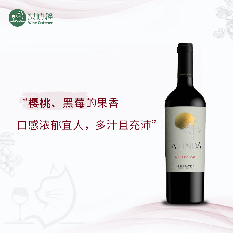 识酒猫【新店开业】琳达马尔贝克干红葡萄酒 750ml/支