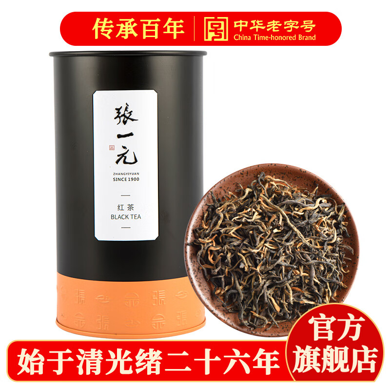 张一元红茶叶滇红浓香型大叶工夫茶春新茶口粮茶伴手礼品特级100g罐装