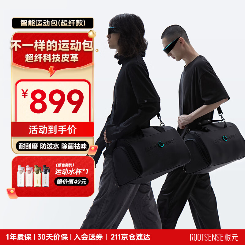 根元（RootSense）智能旅行除菌运动包干湿分离男女健身瑜伽大容量斜挎手提单肩包 2025超纤款 碳黑色 21L