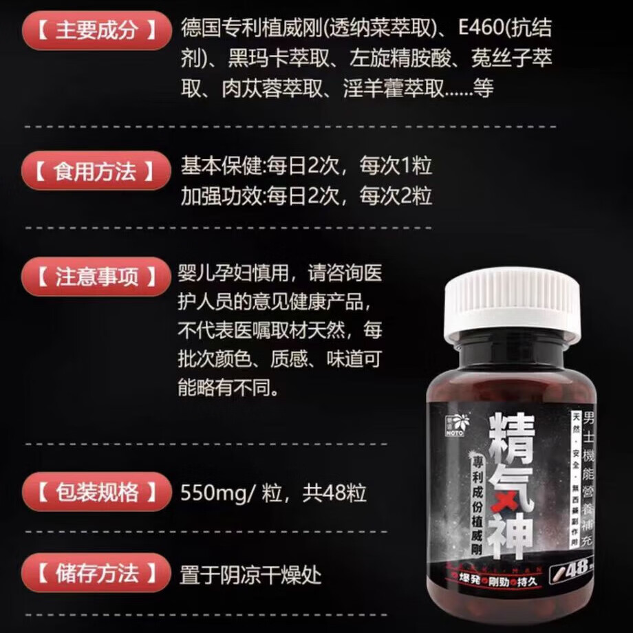 万宁（mannings）香港万宁乐道精气神玛咖胶囊48粒牡蛎肽精华 48粒