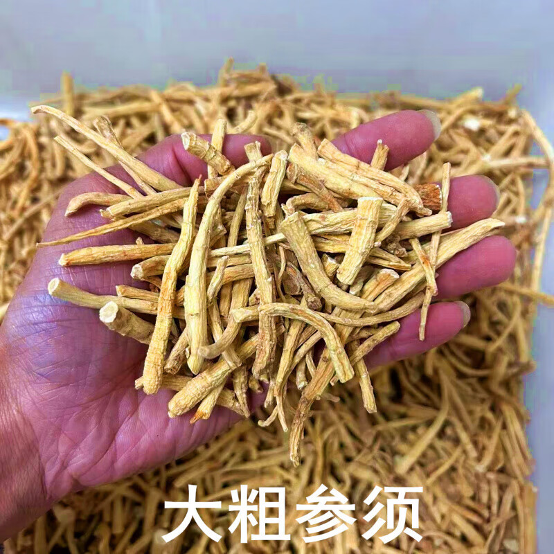 九九和仁加拿大西洋參根須500克特大粗參腿參丁打西洋參粉批發(fā)250克 粗參須250克