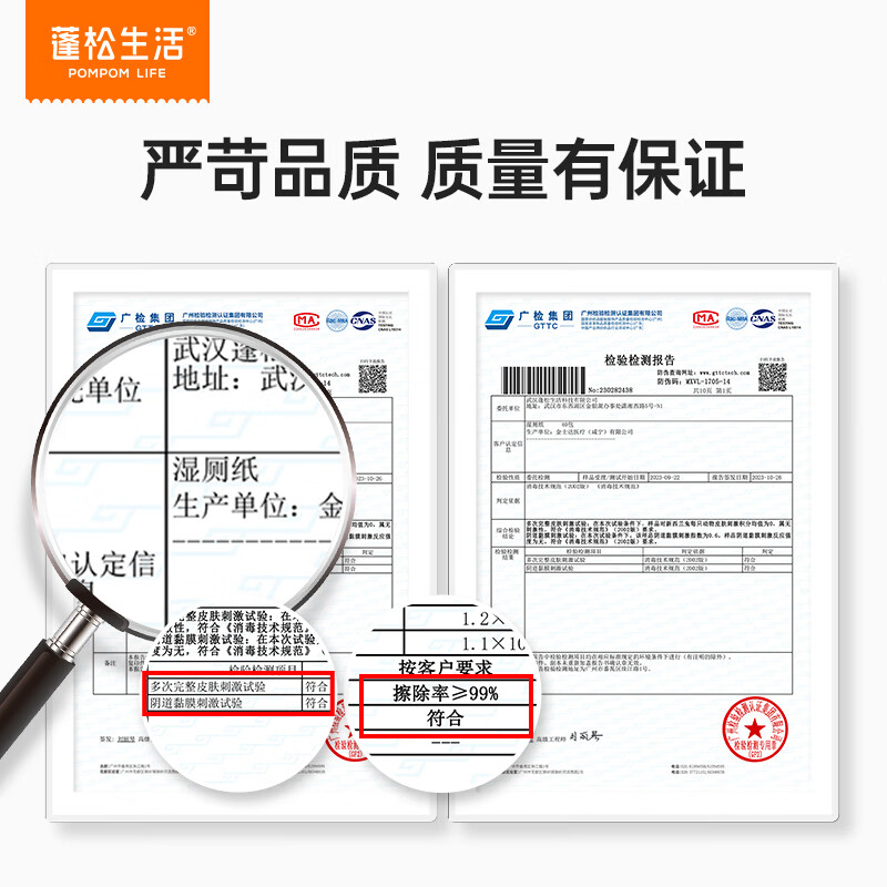 蓬松生活EDI纯水湿厕纸巾 私处湿巾 家用擦屁屁清洁可降解洁厕卫生湿手纸 80抽 3包