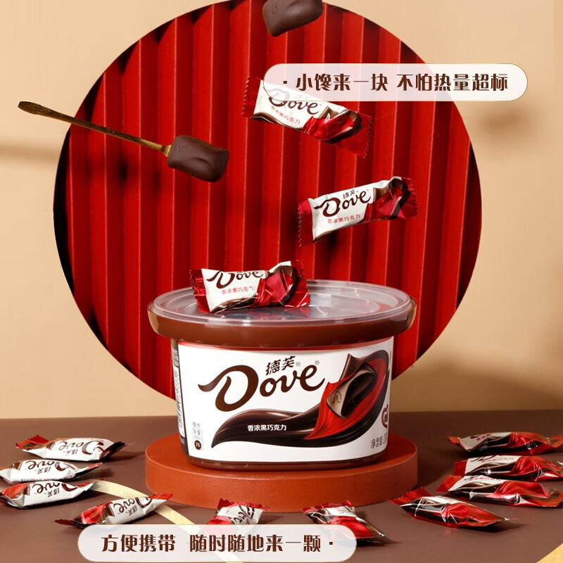 德芙巧克力234g丝滑牛奶巧克力香浓黑巧白巧休闲零食喜糖糖果礼物 丝滑牛奶 1碗+士力架20g*2条