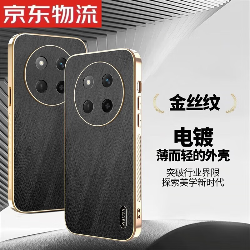 玖索荣耀X9C手机壳新款金丝皮纹高端个性华为honorX9C时尚高级感电镀保护套商务男女品全包超薄防摔奢 【黑色】 荣耀X9C