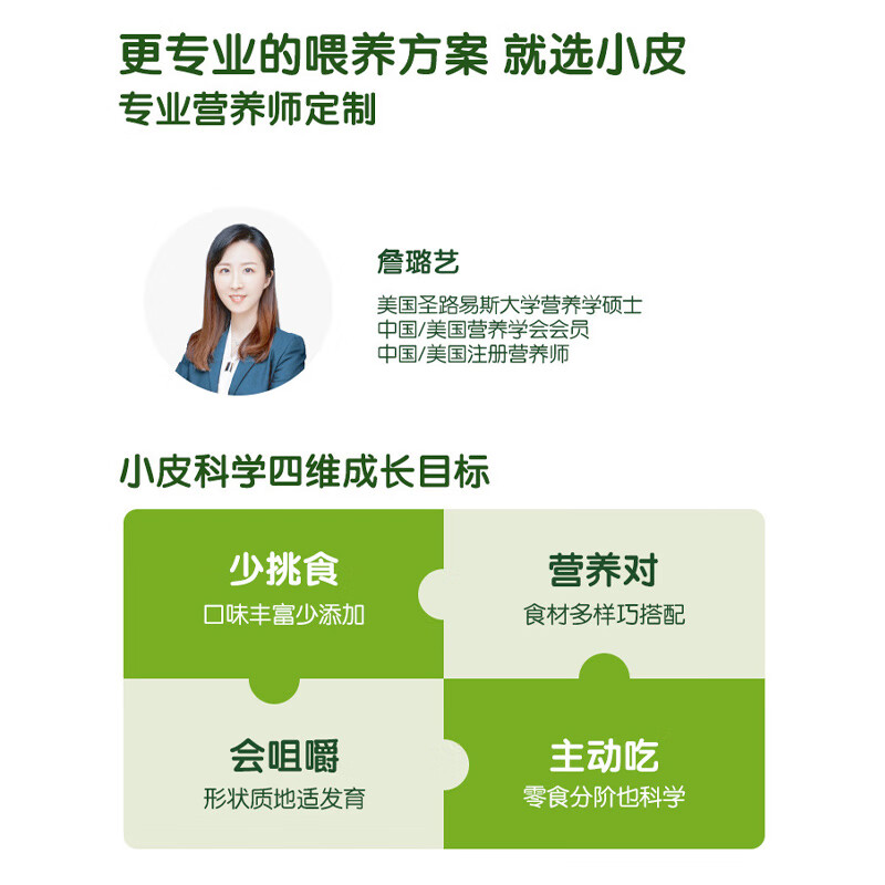 小皮（Little Freddie）有机米粉160g婴幼儿米粉婴儿辅食 初添 有机大米粉 160g*3袋