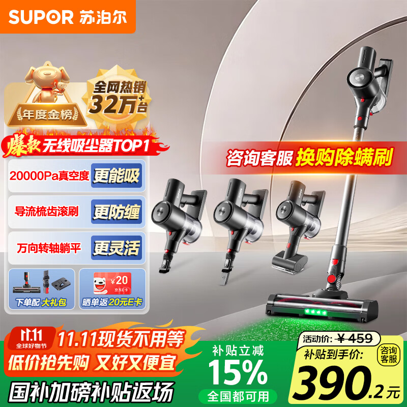 苏泊尔（SUPOR）【国家补贴】无线手持吸尘器家用大吸力大功率吸尘长续航宠物家庭适用地毯猫毛狗毛吸毛器C7PLUS-L