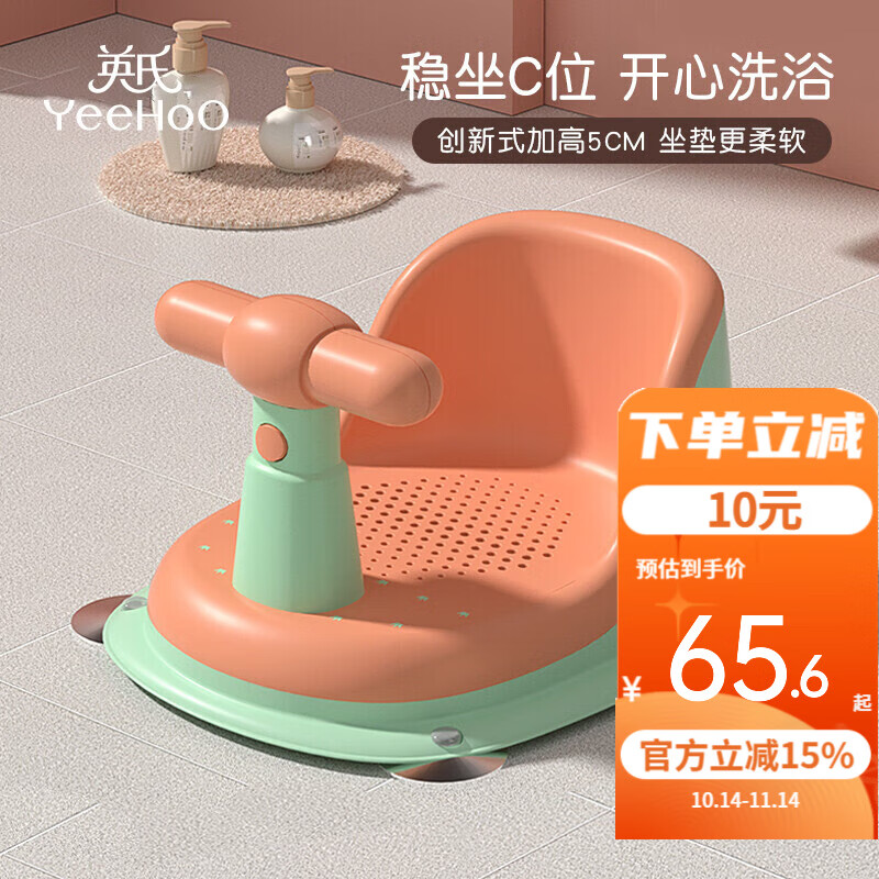 英氏（YEEHOO）宝宝洗澡神器座椅 可坐托躺托架婴儿坐椅新生儿童浴盆防滑浴凳 浴凳 西瑟绿