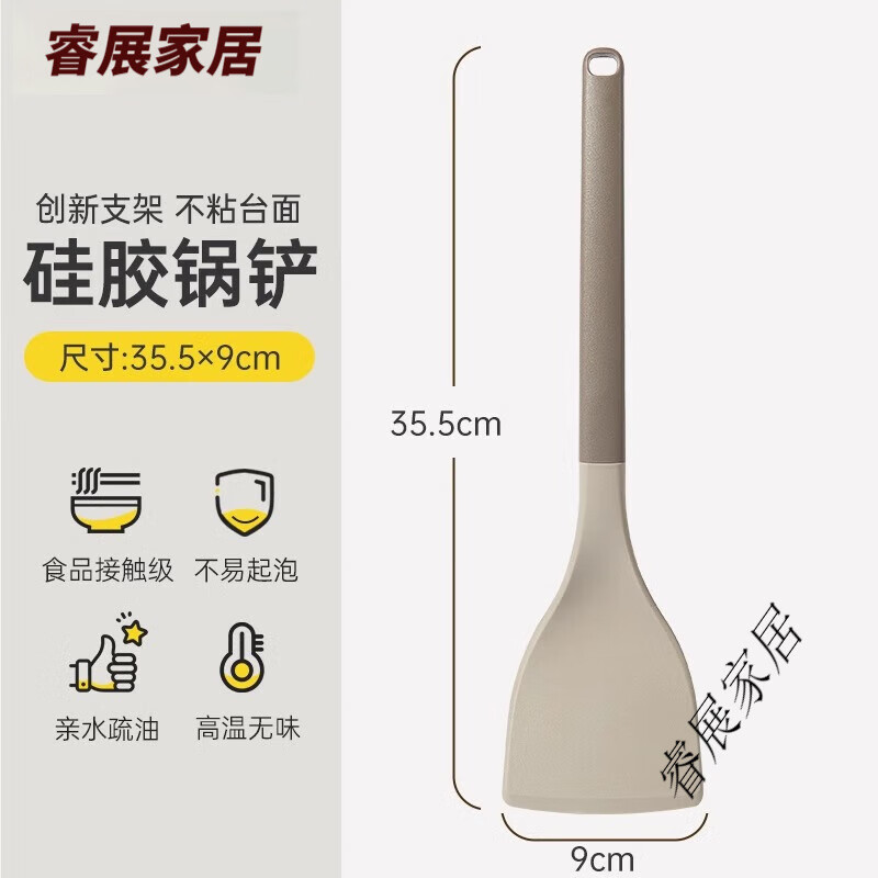 双枪（Suncha）硅胶锅铲家用炒菜铲子不粘锅专用汤勺漏勺饭勺耐高温厨具套装 30硅胶【翘翘锅铲】
