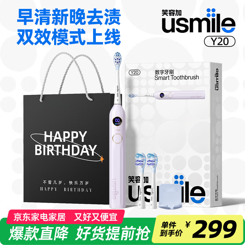 usmileЦ�ݼӵ綯��ˢY20�Ǵ�������ˢ����������APP©ˢ���ѳ�����������Ů��������Ԫ������ʥ�������� ����������Y20 ĺ�� 263.12Ԫ