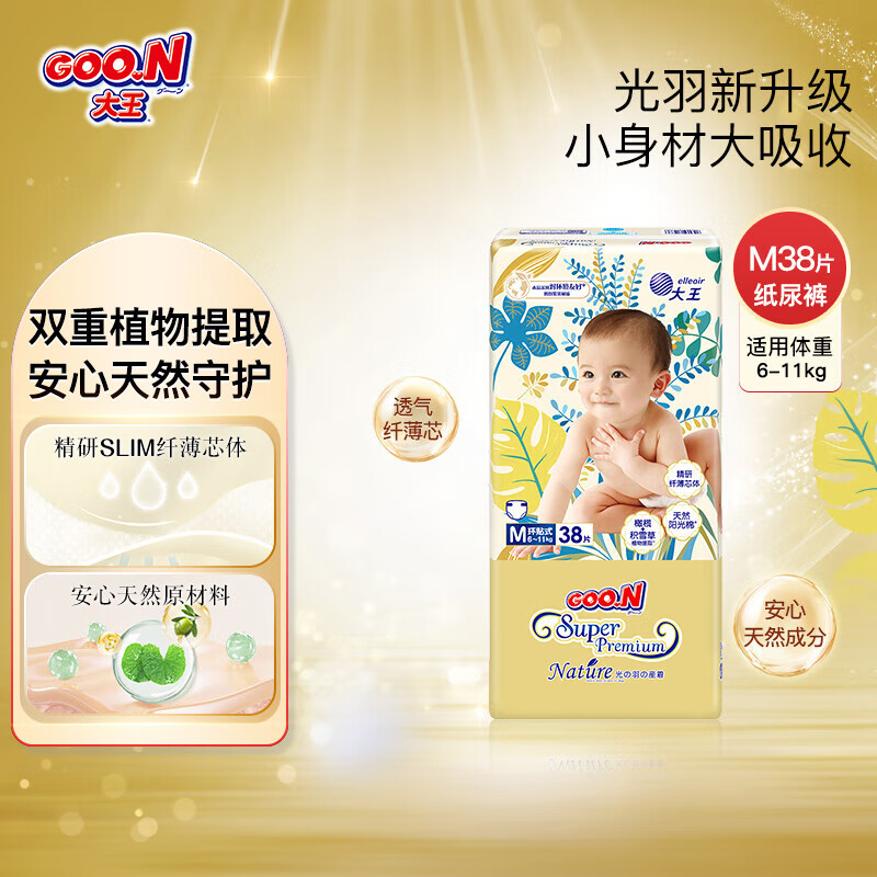 GOO.N±֮ԴӤֽ㱦ɳ㱦ʪ ֽM38Ƭ6-11kg)