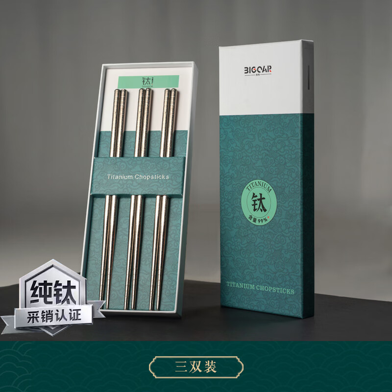 大卡轻奢纯钛筷子家用筷子套装家庭分餐筷成人金属筷中空餐具礼盒装 纯钛筷子钛本 礼盒装 3双