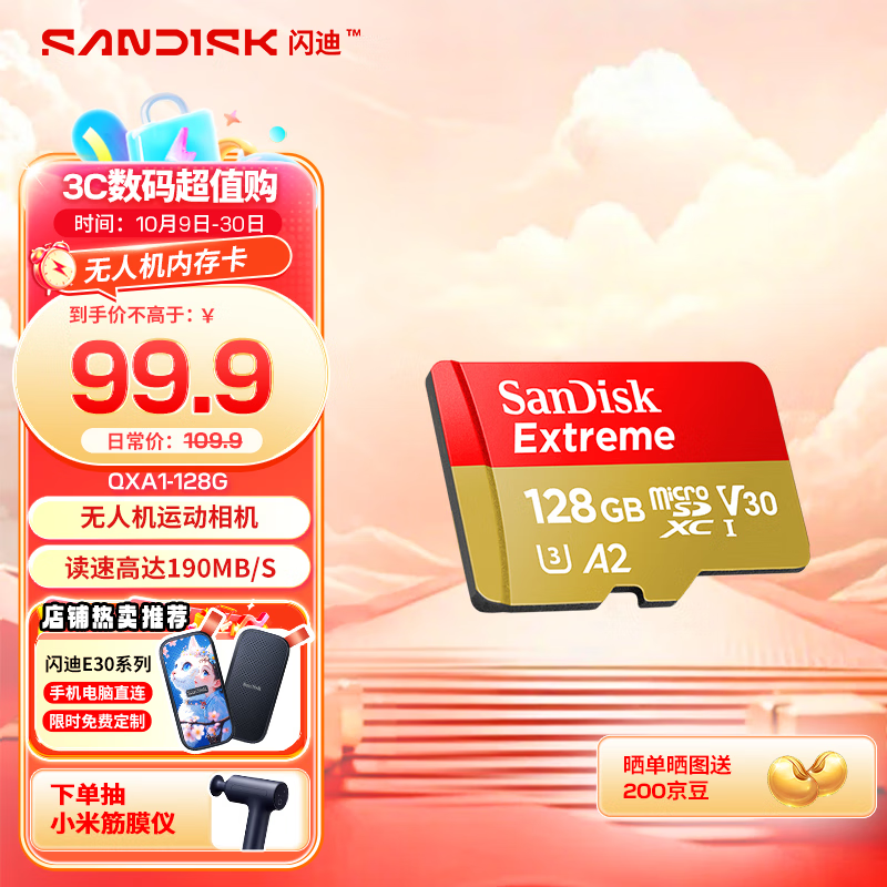 闪迪内存卡存储tf卡运动相机卡高速gopro相机无人机内存卡MicroSD卡u3/v30 128G 读速高达190M/s运动相机无人机TF卡