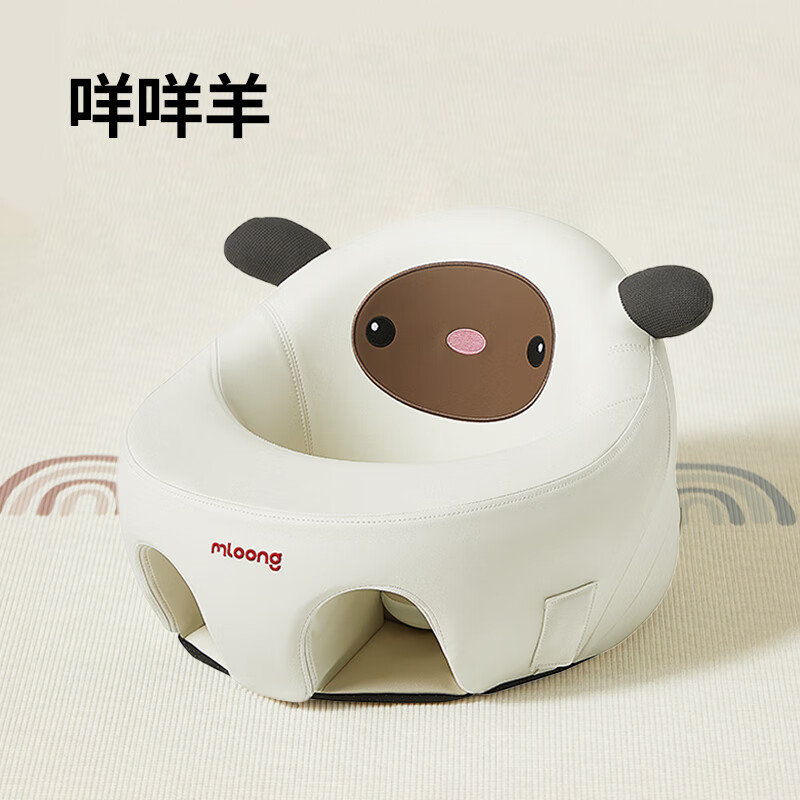 曼龍嬰兒學(xué)坐椅寶寶練習學(xué)坐神器坐立不傷脊柱防摔訓練學(xué)座椅沙發(fā) 咩咩羊親膚PU皮_擦即凈低重心_防