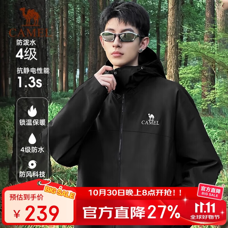 骆驼女装软壳衣女防风防水外套加绒保暖锁温抗静电连帽夹克男