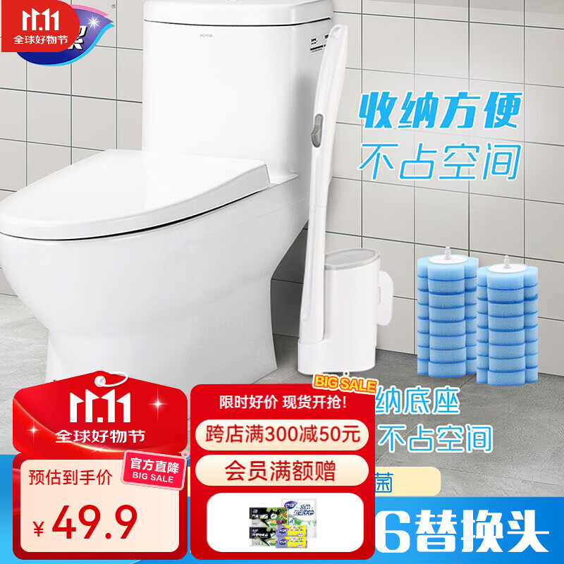 妙洁马桶刷套装1刷杆16替换头