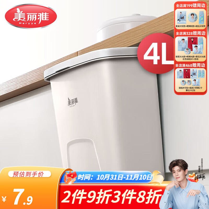 美丽雅壁挂垃圾桶杂物收纳桶家用悬挂垃圾桶厨房卫生间橱柜门挂式垃圾桶 壁挂式 白色 4L