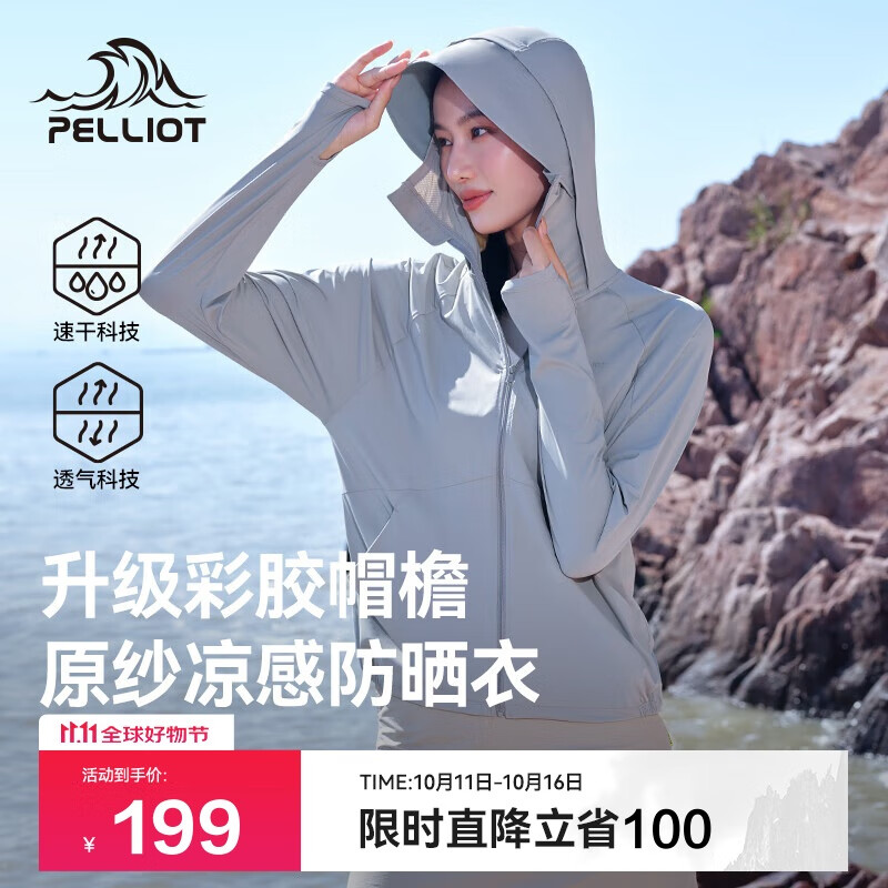 伯希和（Pelliot）[小光盾2.0]户外防晒衣女士夏季冰丝透气休闲皮肤衣12421252灰L