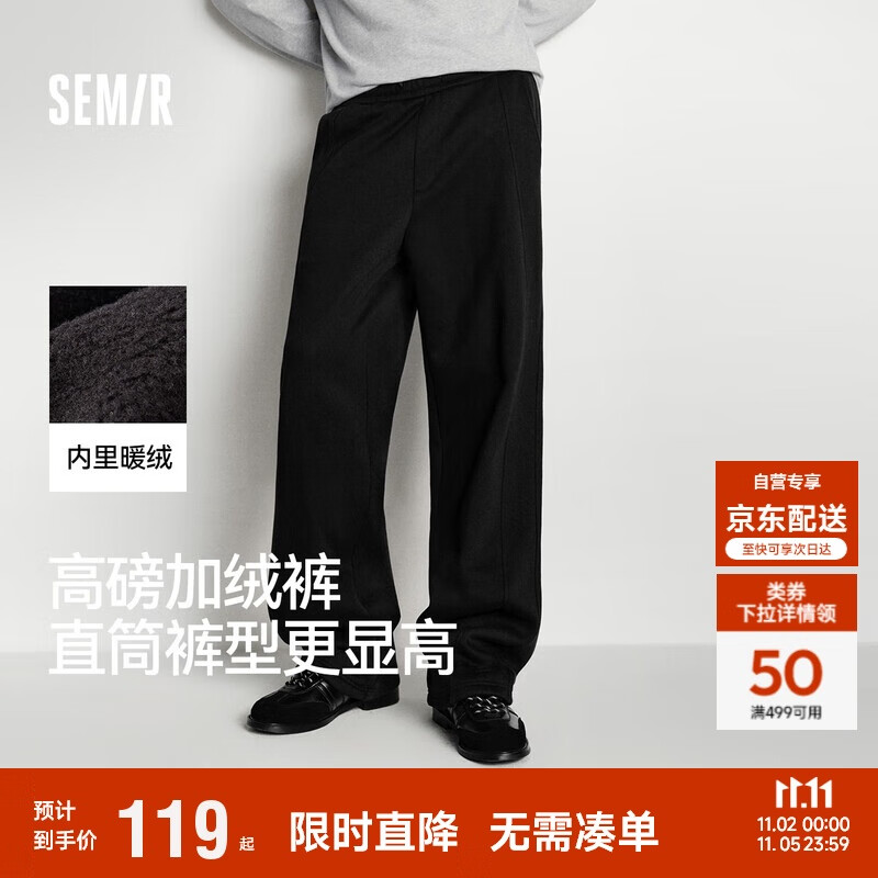 森马（Semir）休闲裤男发热抑菌针织卫裤宽松直筒裤25冬长裤子百搭109725127104
