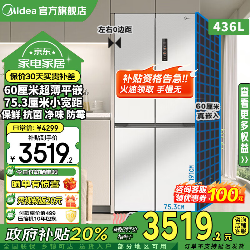 midea/���� ���� ʮ�ֶԿ��� ��ƽȫǶ457�� MR-457WUSPZE