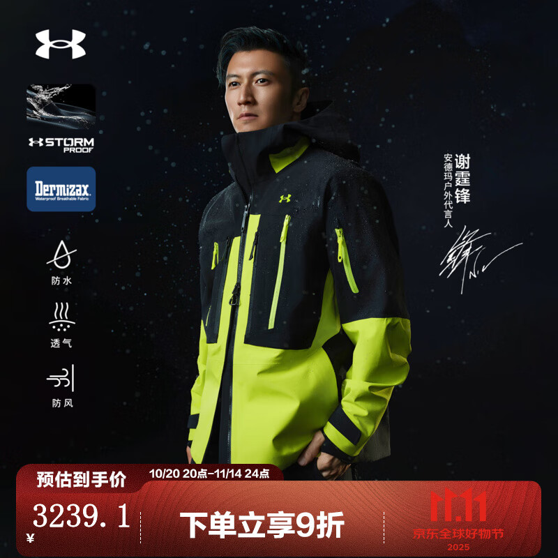 安德玛【谢霆锋同款】户外3L冲锋衣男女款Dermizax防水透气防风夹克外套 水晶绿 L