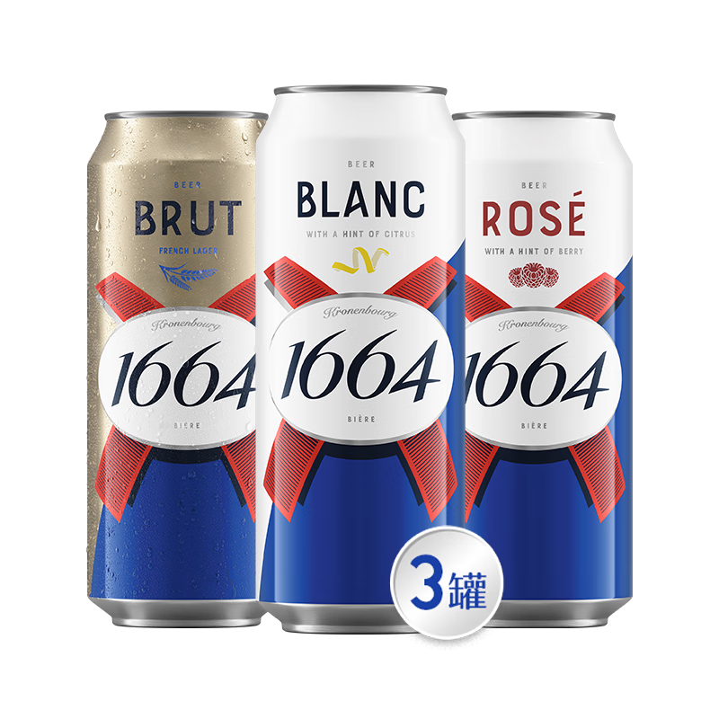 kronenbourg 1664尝鲜装 500ml*3罐（白+桃红+法蓝）（新老包装随机发货）精酿啤酒