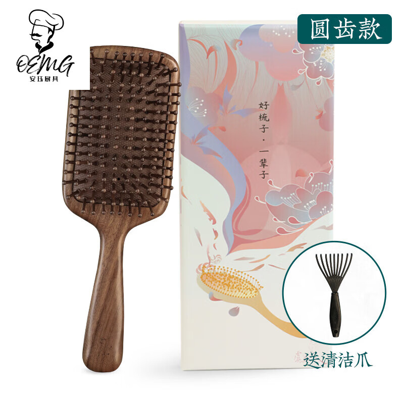 OEMG德国品质梳子气垫梳按摩木梳气囊胡桃木气垫梳气囊梳卷发木梳头皮 胡桃木气囊梳圆齿【粉色礼盒】