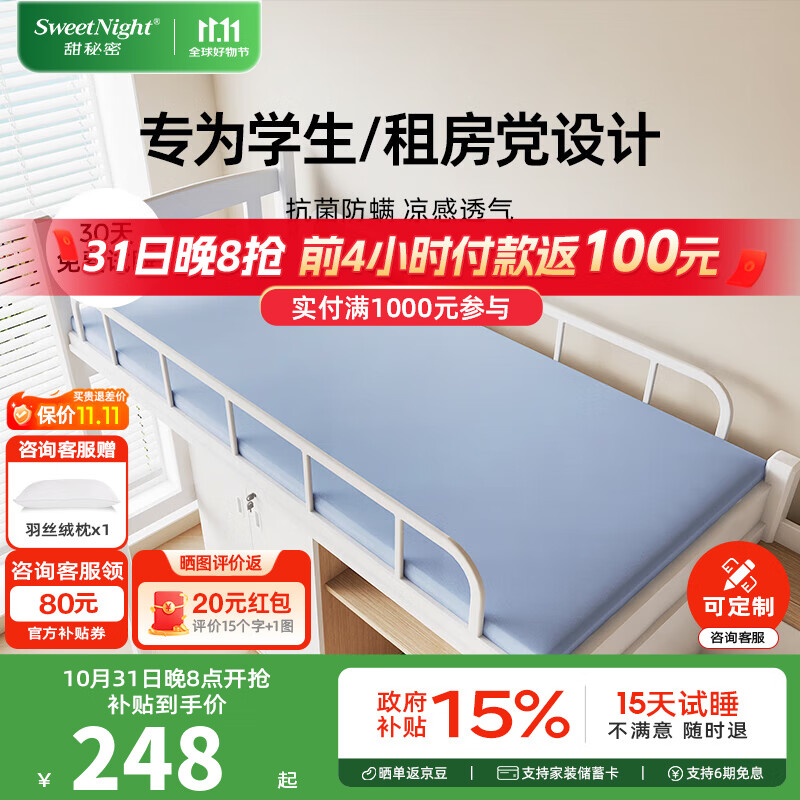 ܣSweetNightѧᴲ ״0.9x1.9  Ƶɶƿɲϴ ƫ+̿ࡿ 1.8*2