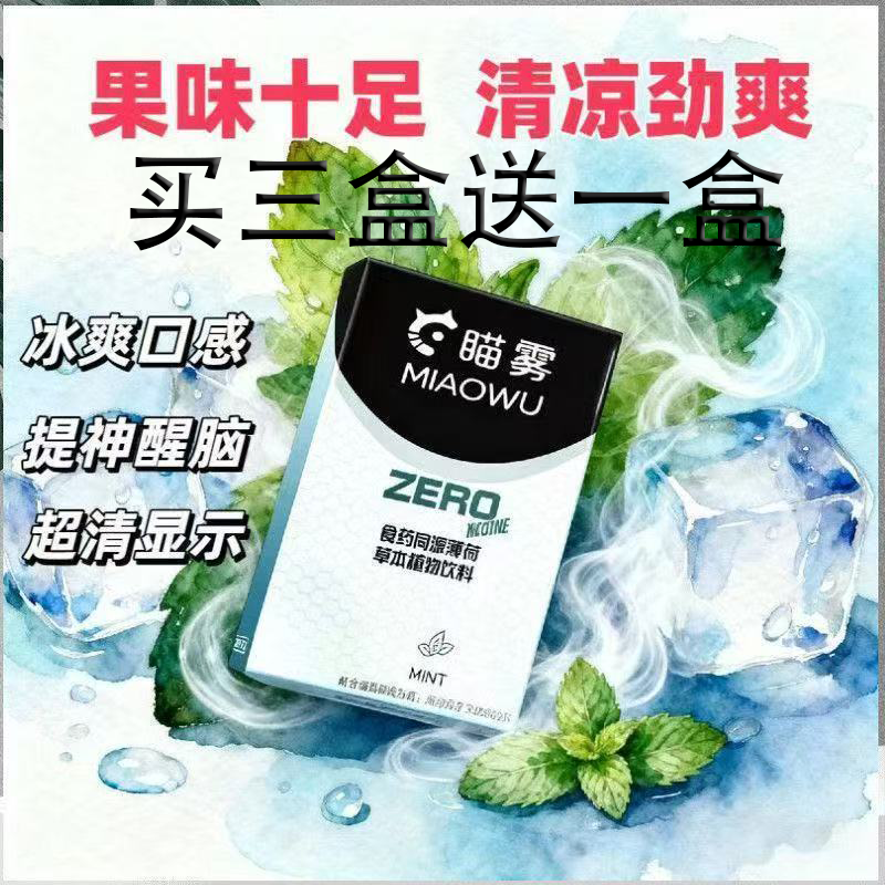医舒花辅助戒烟水果味口腔喷雾电子雾吸口气清新通用YK杆可换弹可充电 10盒套餐送主机