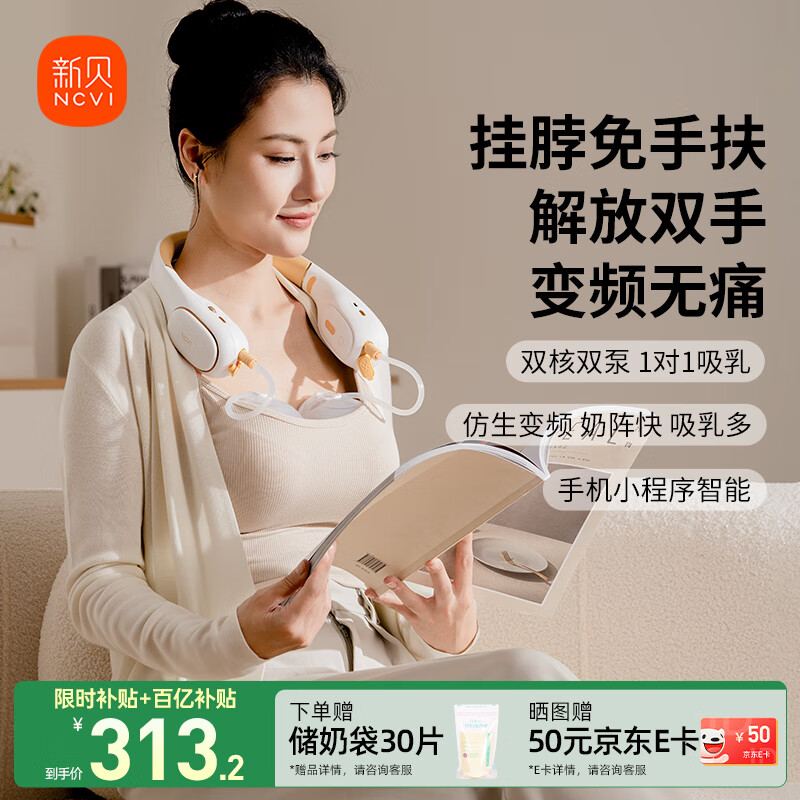 新贝吸奶器 电动吸奶器免手扶无痛全自动便携挂脖式双边大吸力8168