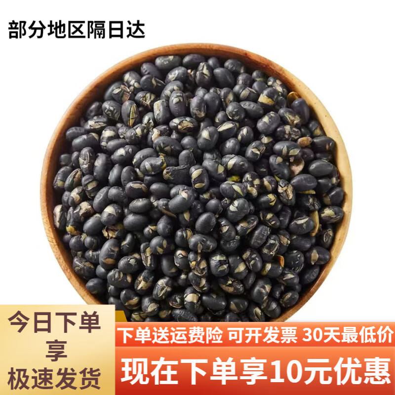 盒马MAX有机香酥脆黑豆1008g袋装零食非油炸轻烘烤独立包装 有机香酥