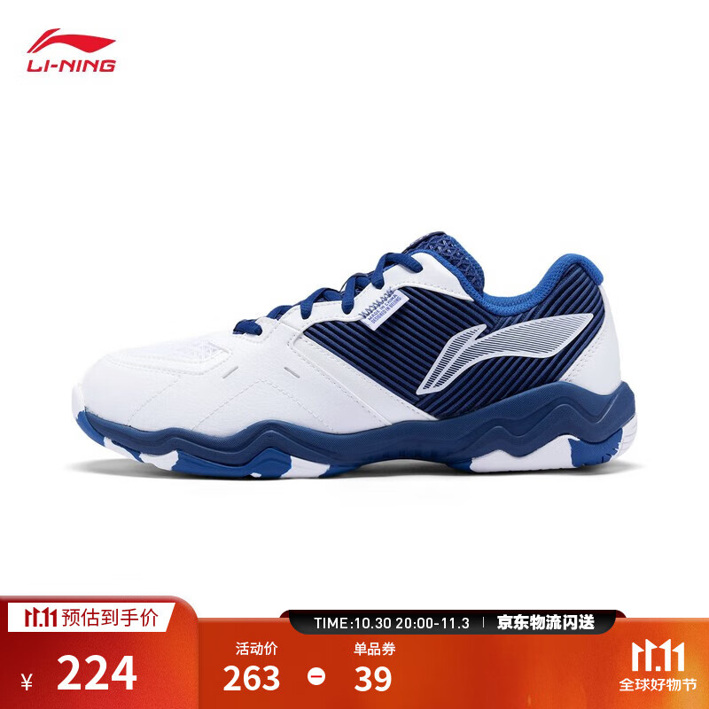 李宁音浪Ⅱ丨羽毛球鞋男女同款缓震耐磨专业室内训练鞋 标准白/藏青蓝-7 42