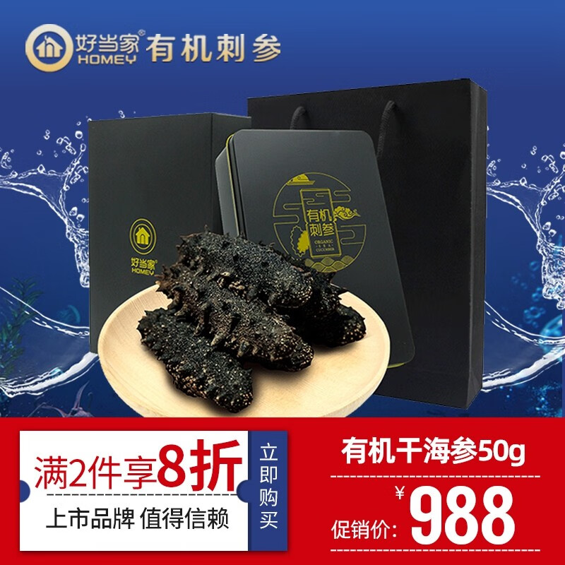 干海参价格走势图怎么看|干海参价格走势图