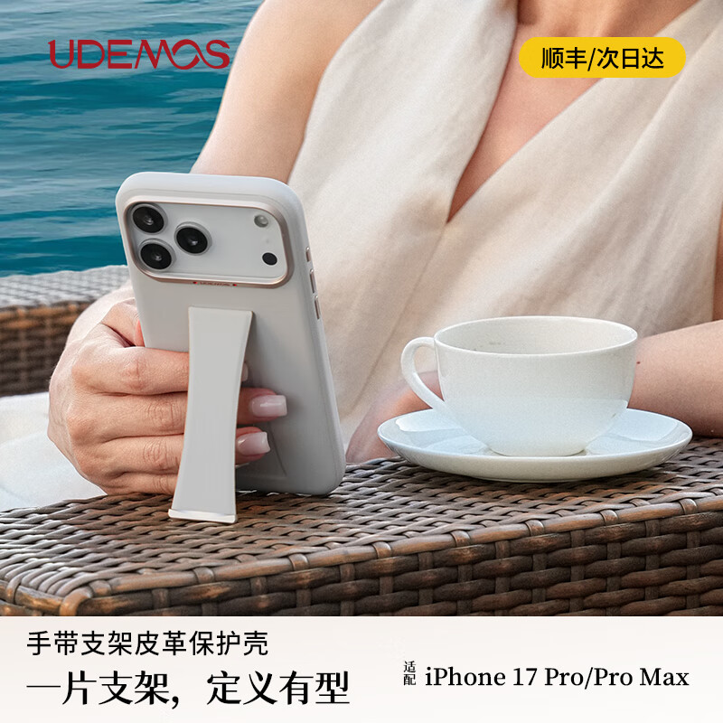 决色【独立美学】适用苹果17promax手机壳全包腕带支架时尚轻皮iPhone17pro保护壳素皮防摔女个性设计 独立·逍遥白【腕带支架】【自由美学】 iPhone 17 ProMax
