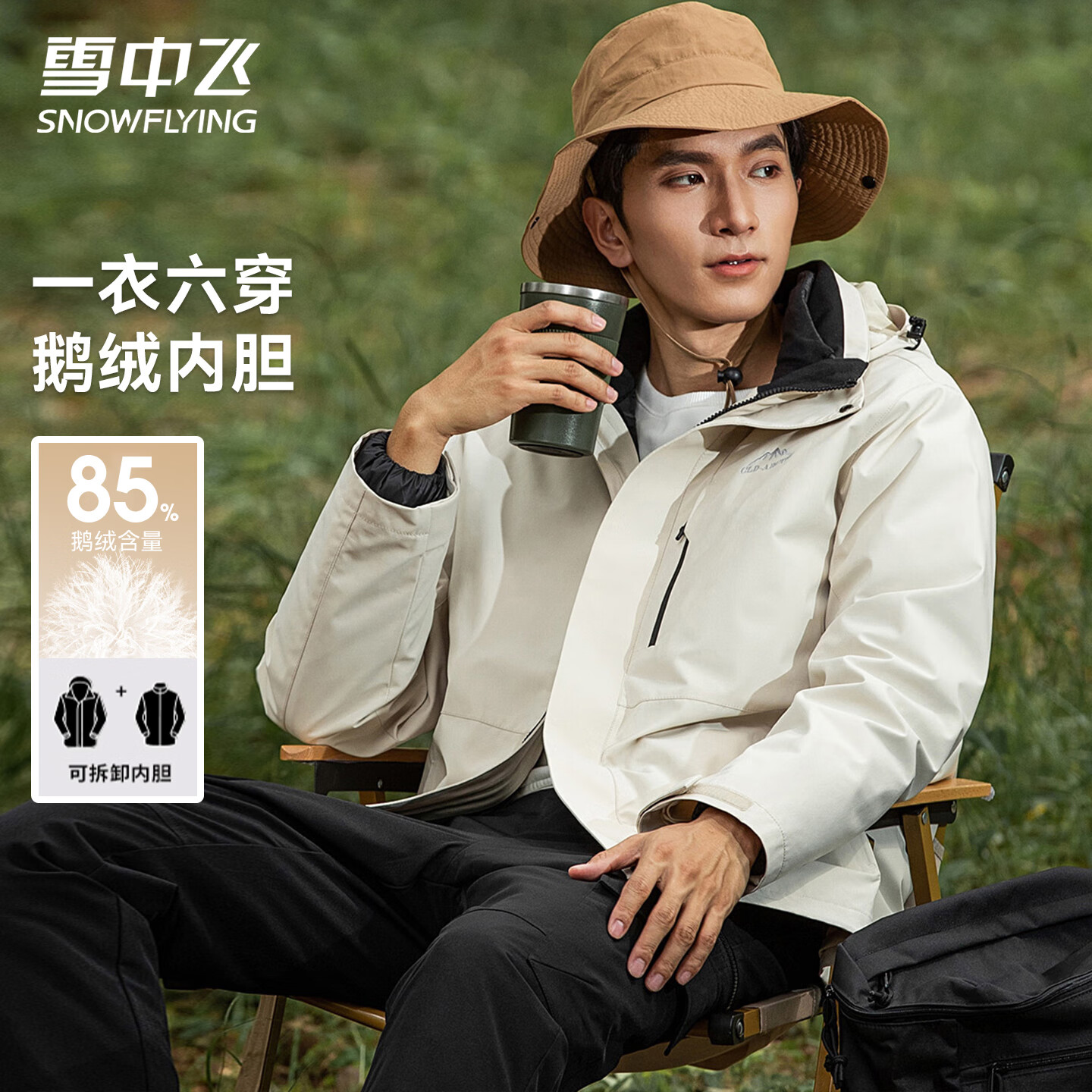 雪中飞鹅绒男士轻户外秋冬季休闲工装保暖户外防风连帽简约羽绒服外套 燕麦色（男女同款） L (175)