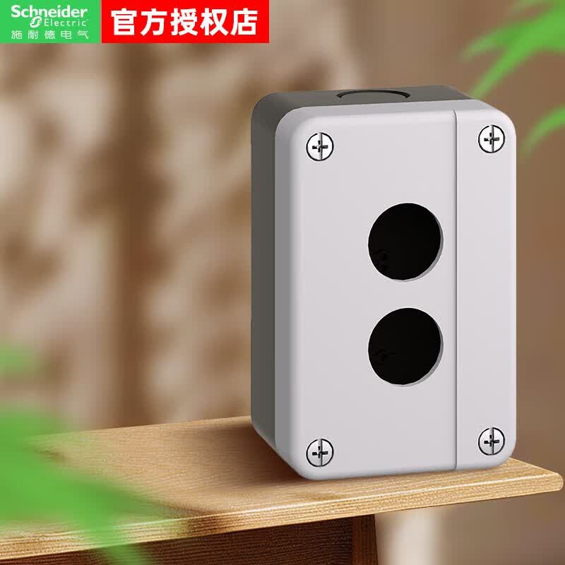 施耐德按钮附件xb2b系列按钮盒空盒 盒盖浅灰/盒底深灰